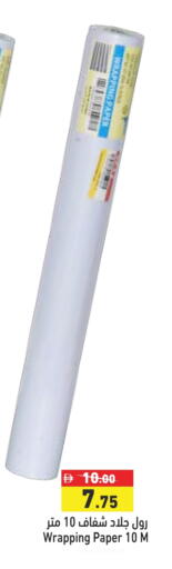 available at Aswaq Ramez in UAE - Ras al Khaimah