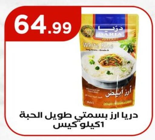 أرز بسمتي / برياني available at المحلاوي ستورز in Egypt - القاهرة
