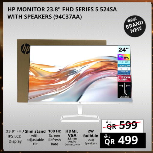 HP available at Prestige Computers in Qatar - Al-Shahaniya
