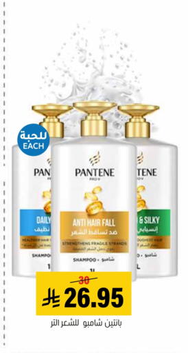 PANTENE Shampoo / Conditioner available at Al Amer Market in KSA, Saudi Arabia, Saudi - Al Hasa