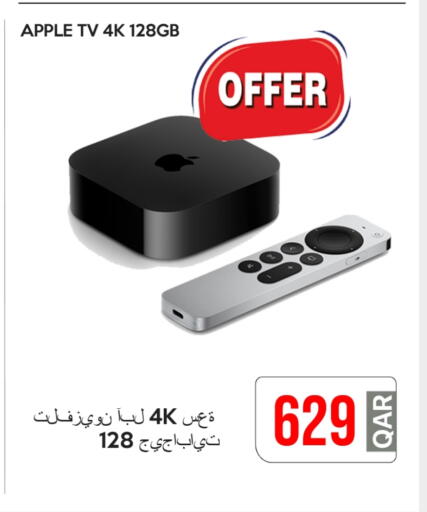 أبل available at آي كونكت in قطر - الشمال