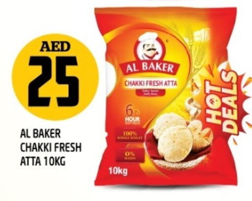 الباكر طحين القمح available at سنابل بني ياس in الإمارات العربية المتحدة , الامارات - ٱلْفُجَيْرَة‎