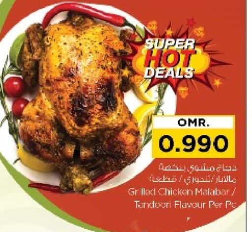 الطعام الساخن in نستو هايبر ماركت, عُمان Offers - عُمان available at نستو هايبر ماركت in عُمان - مسقط