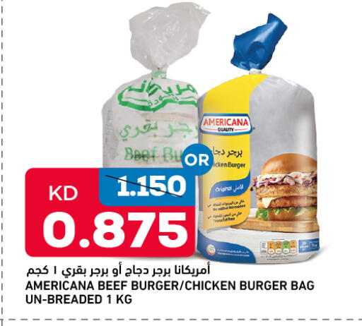 أمريكانا برجر دجاج available at أونكوست in الكويت - محافظة الأحمدي