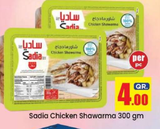زيت الزنجبيل available at دوحة دي مارت in قطر - الدوحة