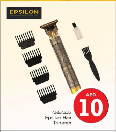 available at نستو هايبرماركت in الإمارات العربية المتحدة , الامارات - دبي