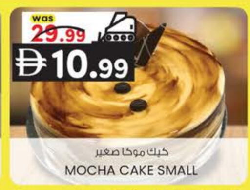 available at ك. الم. للتجارة in الإمارات العربية المتحدة , الامارات - الشارقة / عجمان