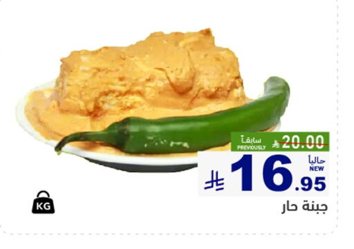 available at Aswaq Ramez in KSA, Saudi Arabia, Saudi - Riyadh