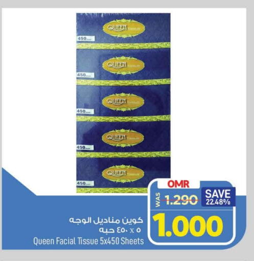 available at مارك & سايف in عُمان - مسقط‎