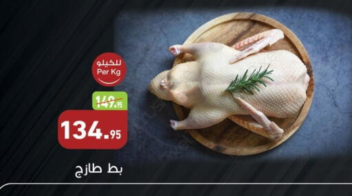 available at Othaim Market   in Egypt - Cairo