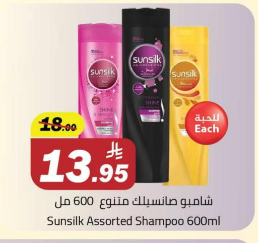 SUNSILK Shampoo / Conditioner available at Supermarket Stor in KSA, Saudi Arabia, Saudi - Riyadh