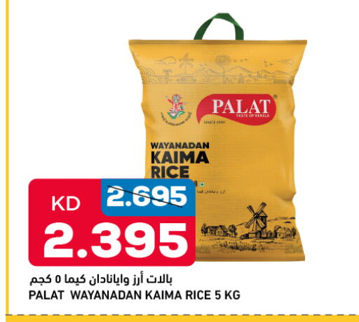 available at Oncost in Kuwait - Kuwait City
