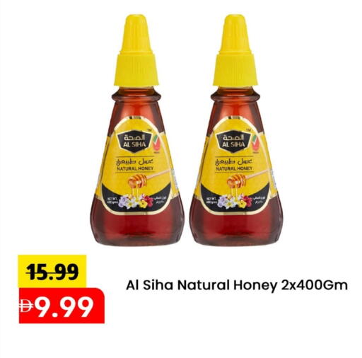 Honey available at Mark & Save in UAE - Abu Dhabi
