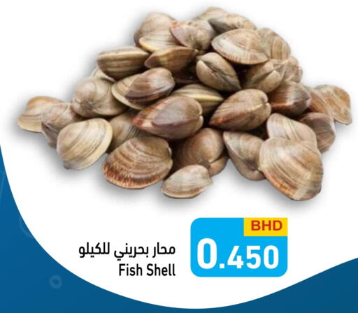 available at Ramez in Bahrain