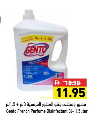Cleaning in Aswaq Ramez, UAE Offers - United Arab Emirates GENTO Disinfectant available at Aswaq Ramez in UAE - Dubai
