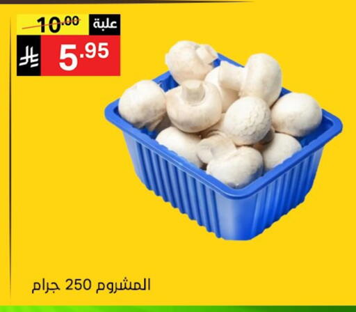 الخضروات الطازجة in نوري سوبر ماركت, المملكة العربية السعودية Offers - المملكة العربية السعودية available at نوري سوبر ماركت in مملكة العربية السعودية, السعودية, سعودية - جدة