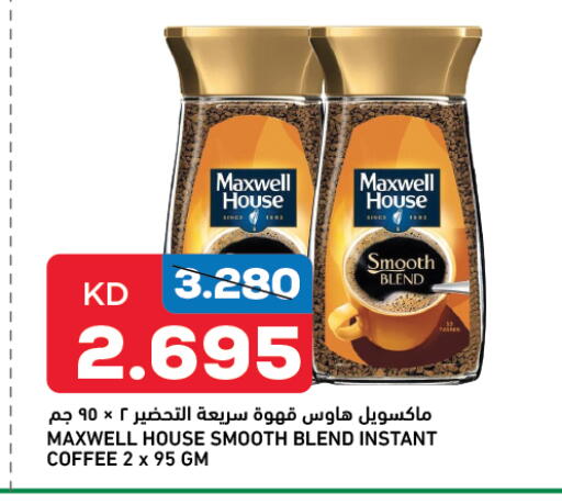 Coffee available at Gulfmart in Kuwait - Ahmadi Governorate
