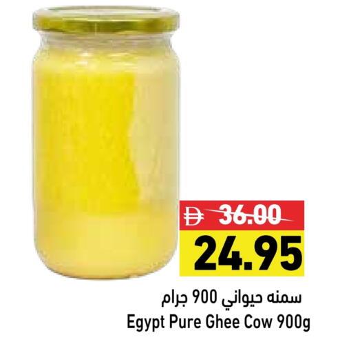 Ghee available at Aswaq Ramez in UAE - Ras al Khaimah