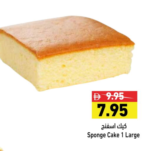 available at Aswaq Ramez in UAE - Dubai