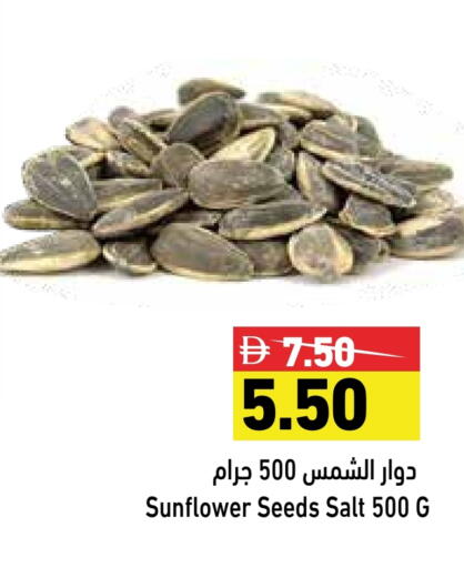 available at Aswaq Ramez in UAE - Ras al Khaimah