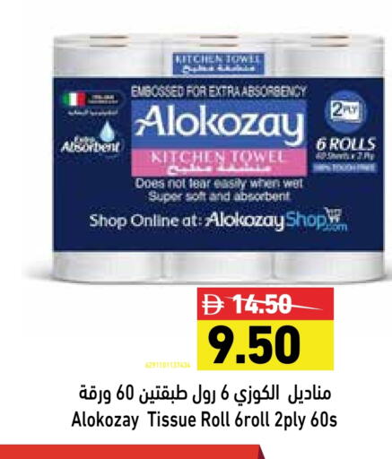 available at Aswaq Ramez in UAE - Abu Dhabi