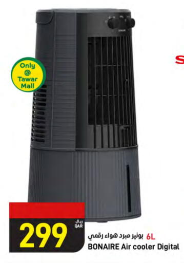 Air Cooler available at SPAR in Qatar - Al Rayyan
