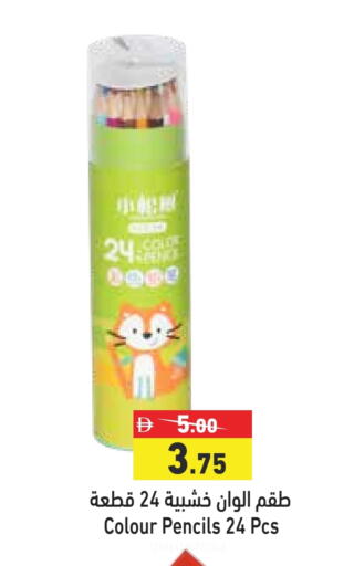 available at Aswaq Ramez in UAE - Sharjah / Ajman