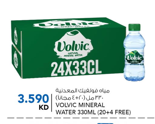 VOLVIC available at  ALNASSER HYPERMARKET in Kuwait - Ahmadi Governorate