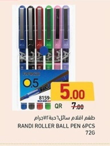 available at أسواق رامز in قطر - أم صلال