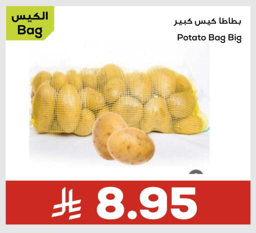 بطاطا available at أسواق أسترا in مملكة العربية السعودية, السعودية, سعودية - تبوك
