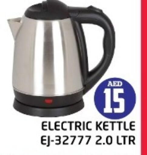 غلاية available at سنابل بني ياس in الإمارات العربية المتحدة , الامارات - الشارقة / عجمان