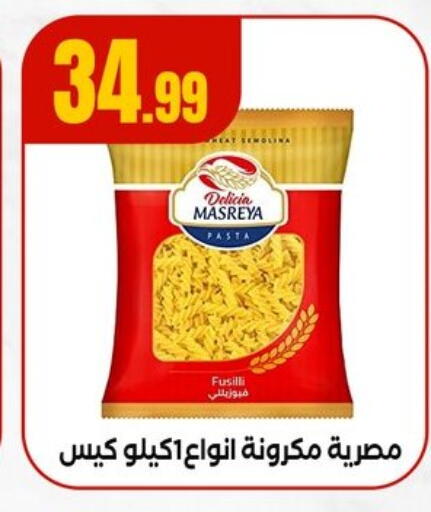 Pasta available at MartVille in Egypt - Cairo