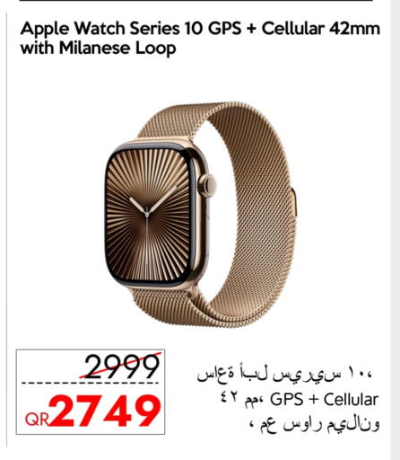 أبل available at آي كونكت in قطر - الشمال