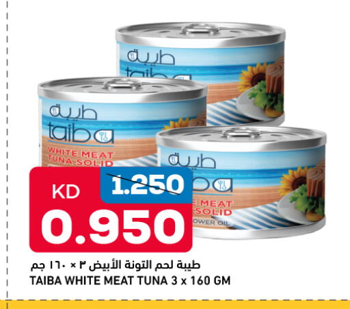 تونة - معلب available at أونكوست in الكويت - محافظة الأحمدي