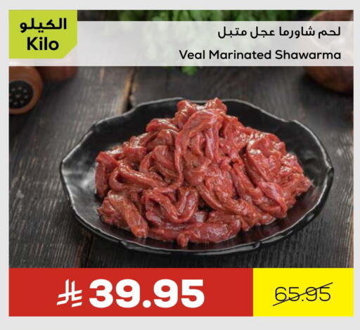 لحم عجل available at أسواق أسترا in مملكة العربية السعودية, السعودية, سعودية - تبوك