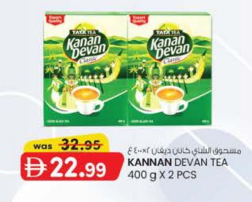 كنان ديفان مسحوق الشاي available at الصفا in الإمارات العربية المتحدة , الامارات - ٱلْعَيْن‎