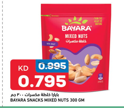 بيارا available at غلف مارت in الكويت - محافظة الأحمدي