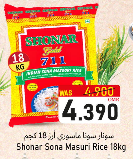 أرز ماسوري available at القوت هايبرماركت in عُمان - مسقط‎