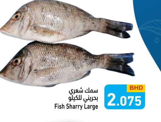 available at Ramez in Bahrain