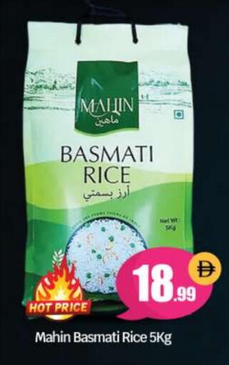 Basmati / Biryani Rice available at BIGmart in UAE - Abu Dhabi