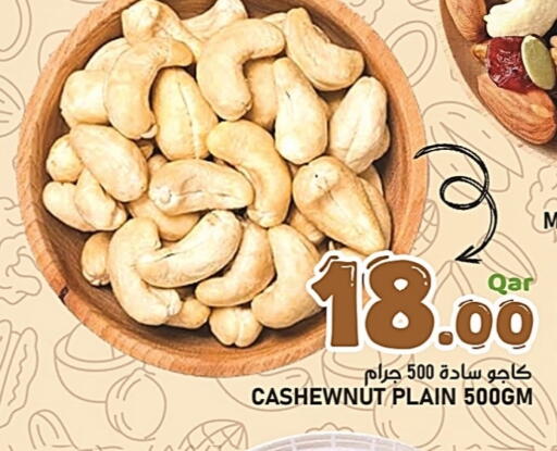 available at باشن هايبر ماركت in قطر - الوكرة