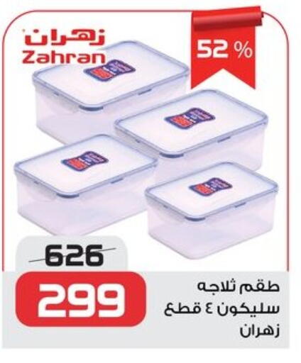 available at زهران ماركت in Egypt - القاهرة