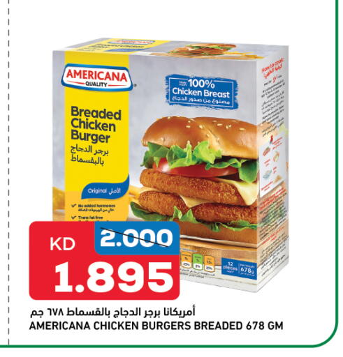 أمريكانا برجر دجاج available at غلف مارت in الكويت - محافظة الأحمدي