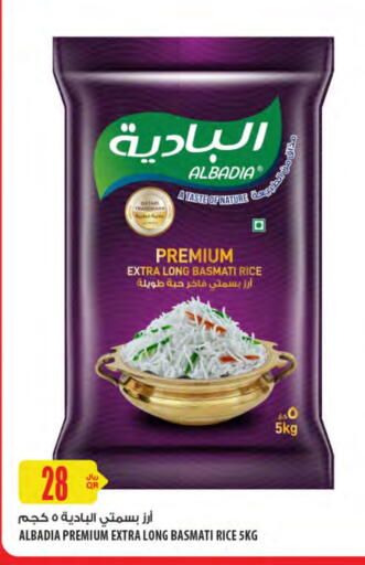 Basmati / Biryani Rice available at Al Meera in Qatar - Al-Shahaniya