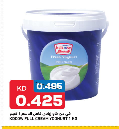 كيدي كاو زبادي available at غلف مارت in الكويت - محافظة الجهراء