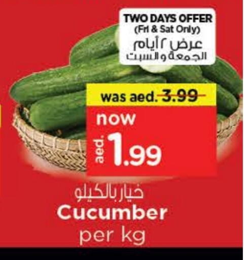 خيار available at نستو هايبرماركت in الإمارات العربية المتحدة , الامارات - الشارقة / عجمان