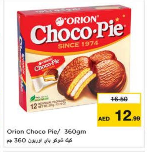 available at Nesto Hypermarket in UAE - Dubai