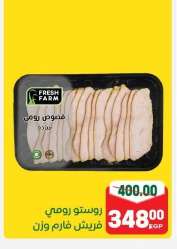 available at جلهوم ماركت in Egypt - القاهرة