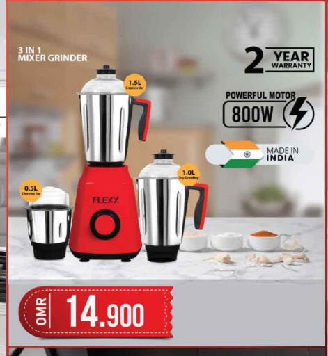 Mixer / Grinder available at MARK & SAVE in Oman - Muscat