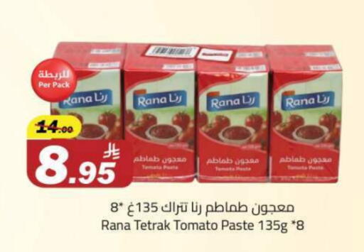 Tomato Paste available at Hypermarket Stor in KSA, Saudi Arabia, Saudi - Buraidah